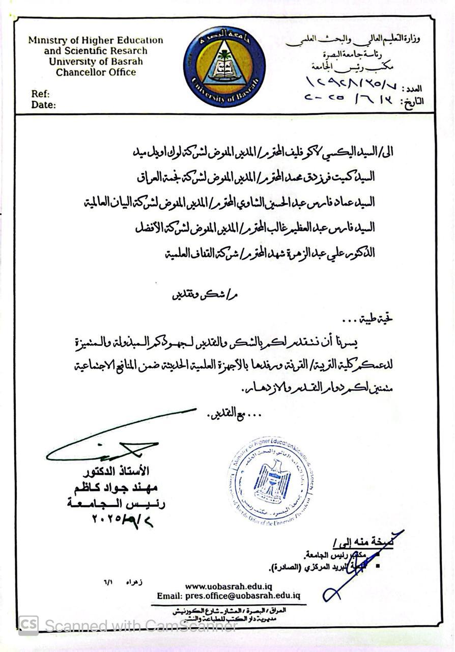 University of Basra